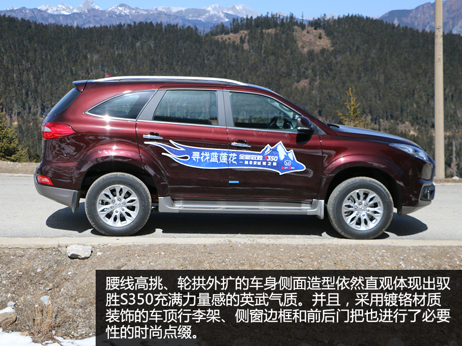 全新江铃驭胜S350