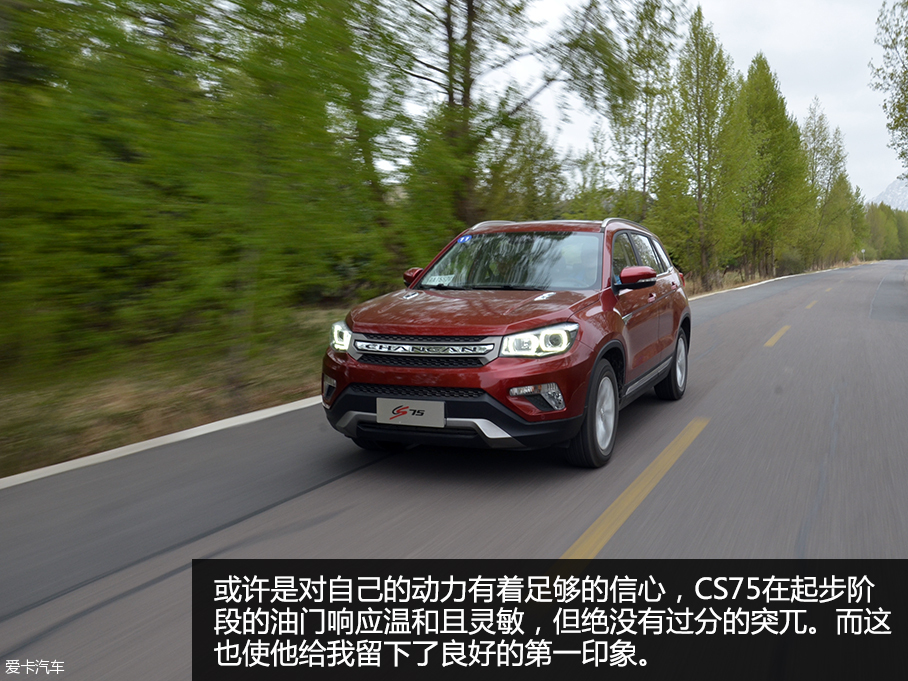 2016款长安CS75