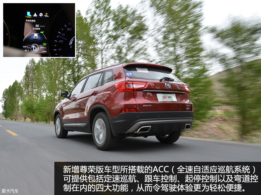 2016款长安CS75