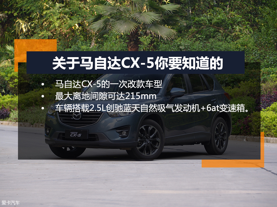 长安马自达2015款马自达CX-5