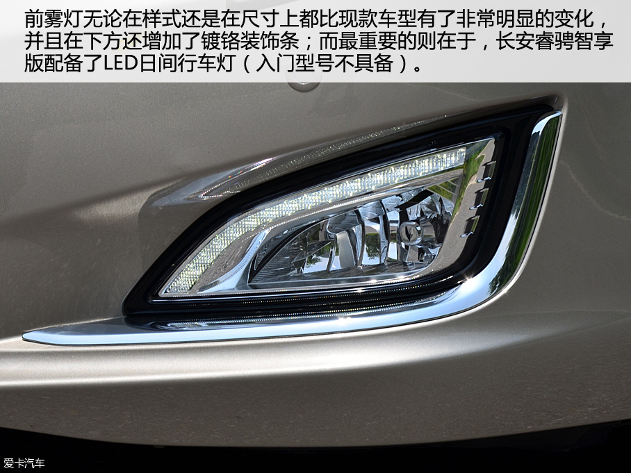 智能以人为本 爱卡试驾长安睿骋智享版