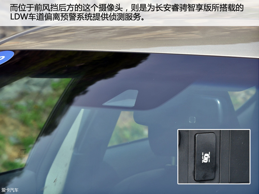 智能以人为本 爱卡试驾长安睿骋智享版