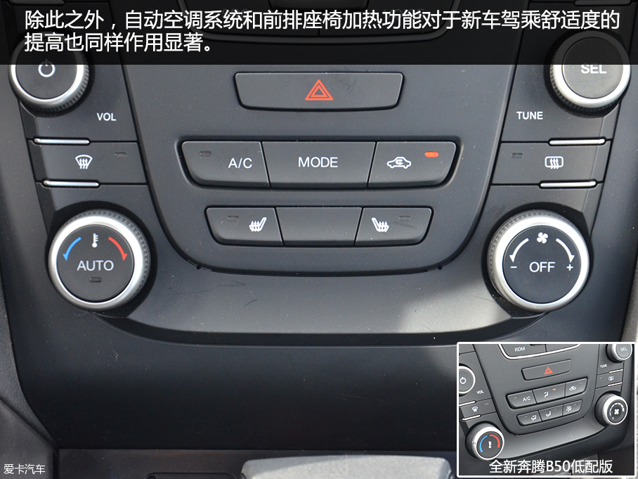 全新一汽奔腾B50