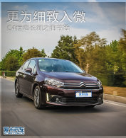 ��Ϊϸ����΢ C4����1.2T����֮ϸ��ƪ