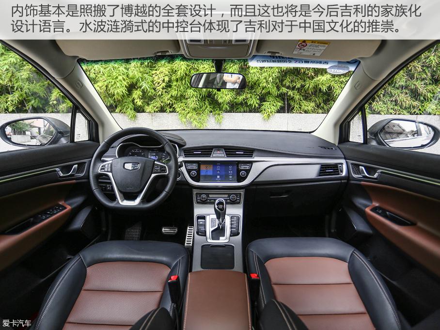 吉利汽车2016款帝豪GS