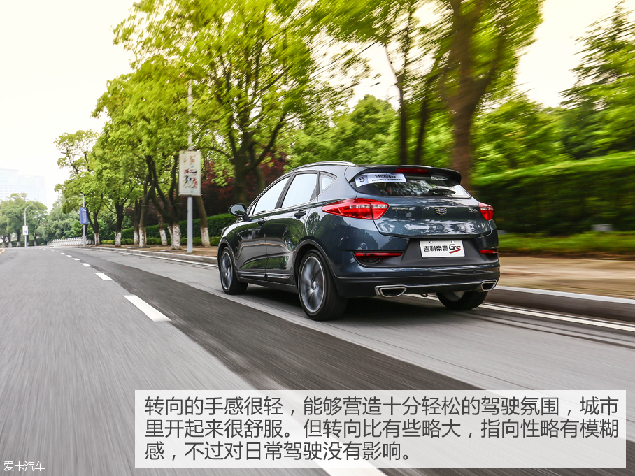 吉利汽车2016款帝豪GS