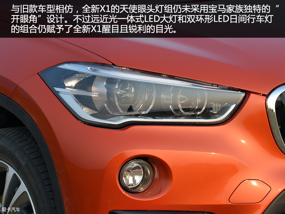 全新华晨宝马X1
