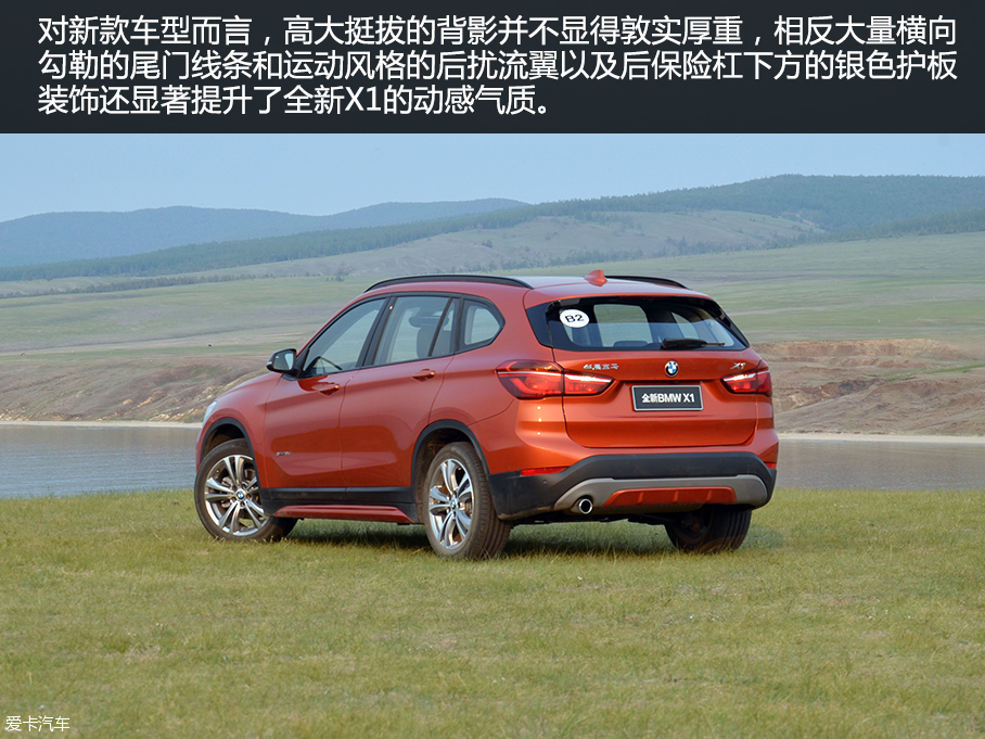 全新华晨宝马X1