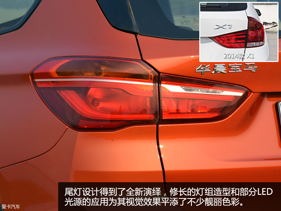 全新华晨宝马X1