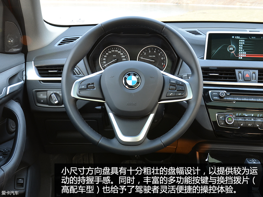 全新华晨宝马X1