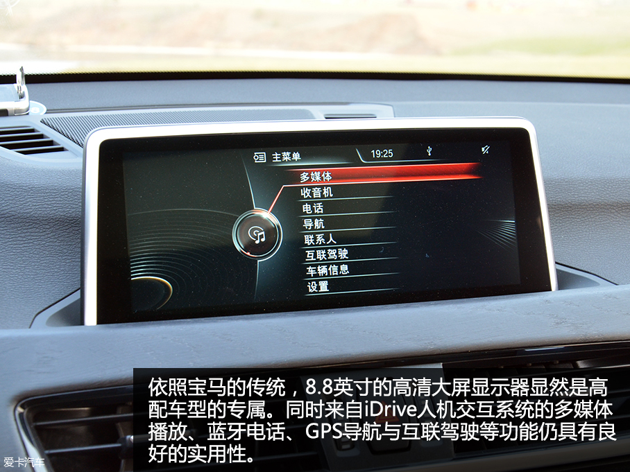 全新华晨宝马X1