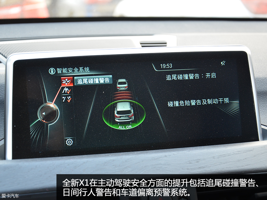 全新华晨宝马X1