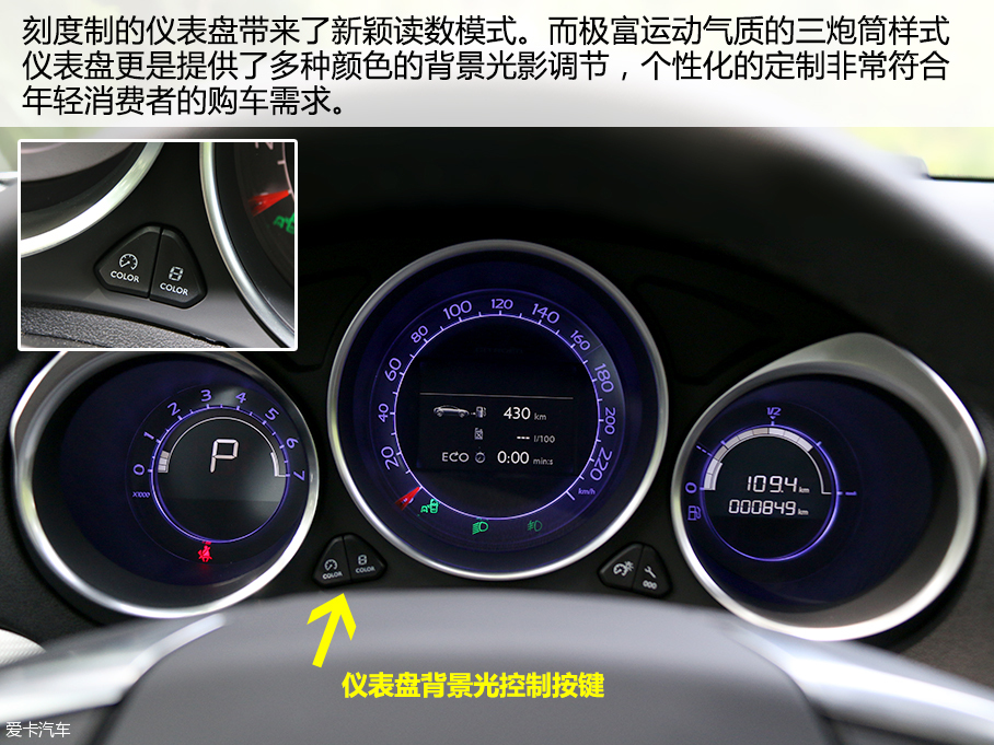 实至名归or名至实归？试驾全新雪铁龙C4L