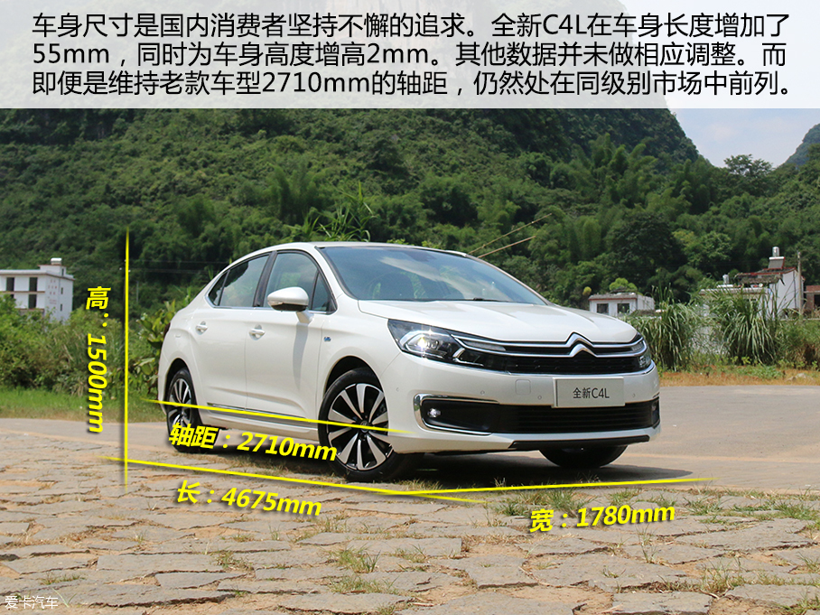 实至名归or名至实归？试驾全新C4L