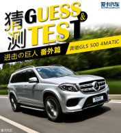 �������ľ��ˡ�����ƪ ���Ա���GLS 500