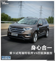 ���ĺ�һ �Լݸ������V6 �����콢��