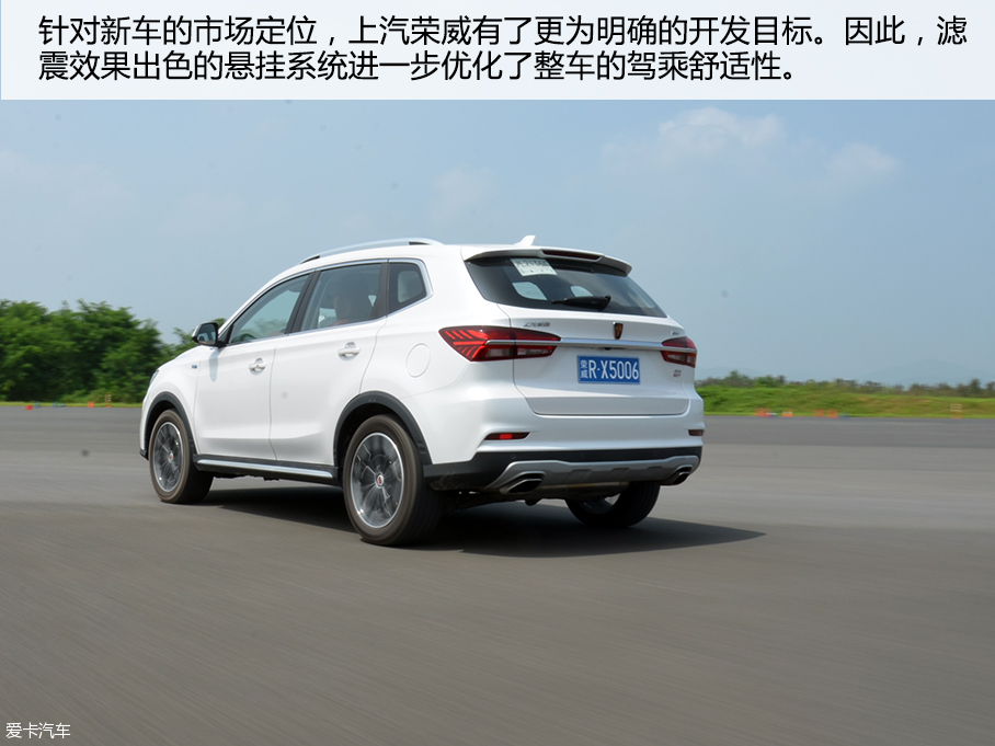 上汽荣威RX5