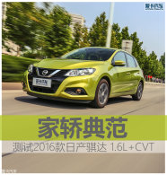 �ҽε䷶ ����2016���ղ���� 1.6L+CVT