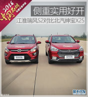 ����ʵ�úÿ� �������S2�Ա�����X25