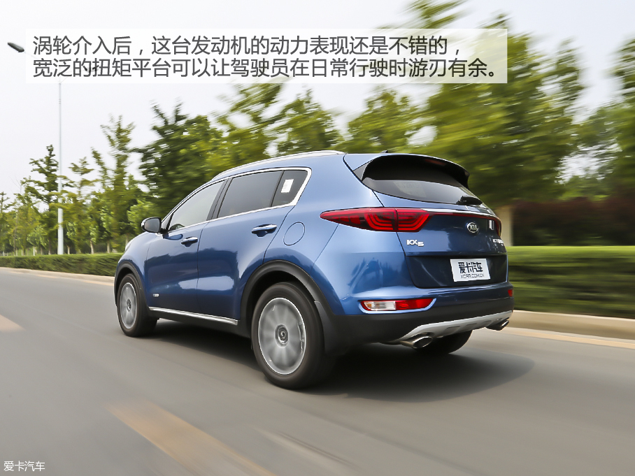 均衡才是硬道理 爱卡测试起亚KX5 1.6T