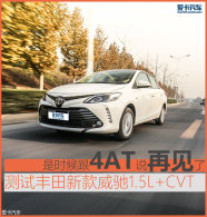��ʱ���4AT˵�ټ��� ��������1.5L+CVT
