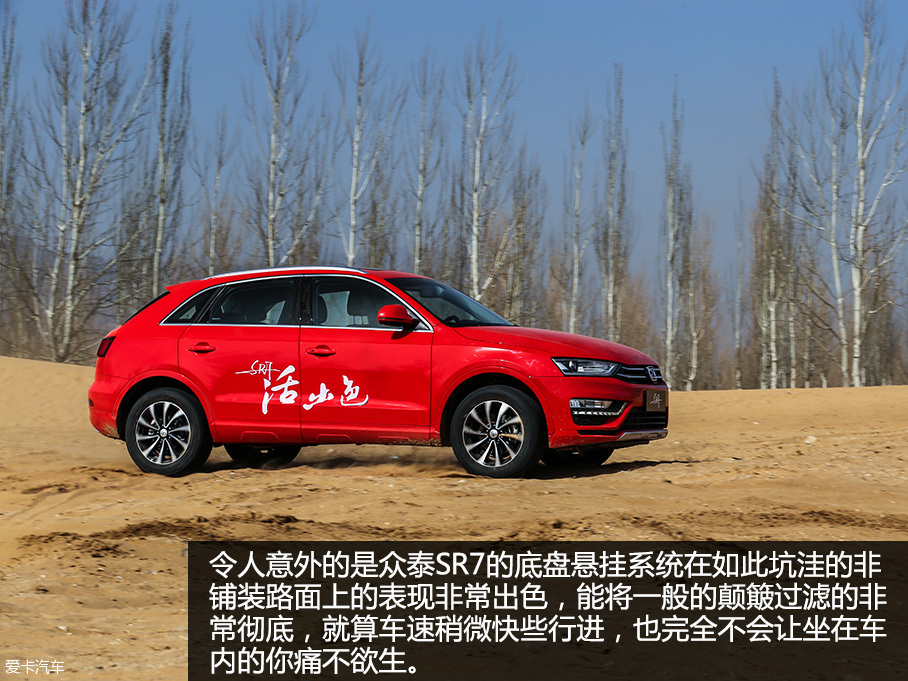 众泰汽车2016款众泰SR7