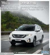 ���������� �����Լݹ�������GS4 1.5T