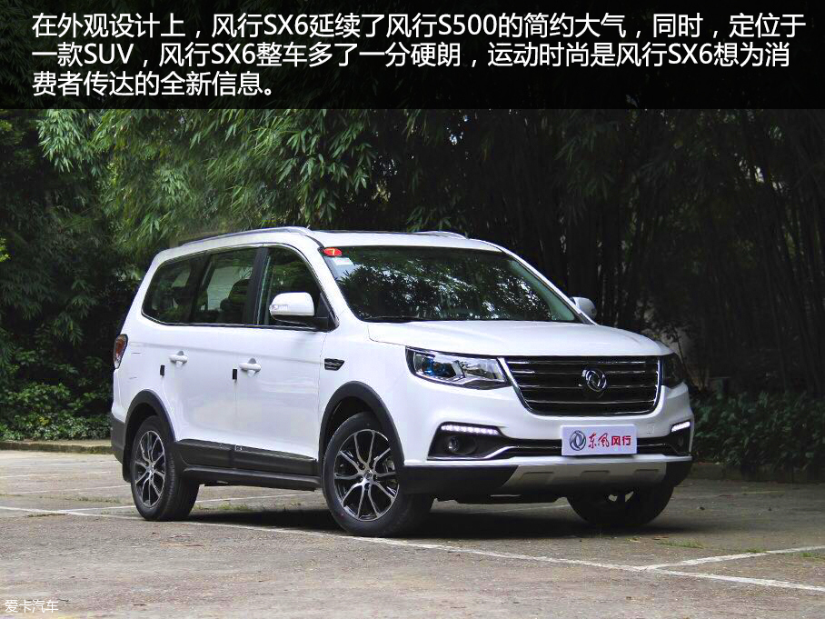 东风风行2016款风行SX6