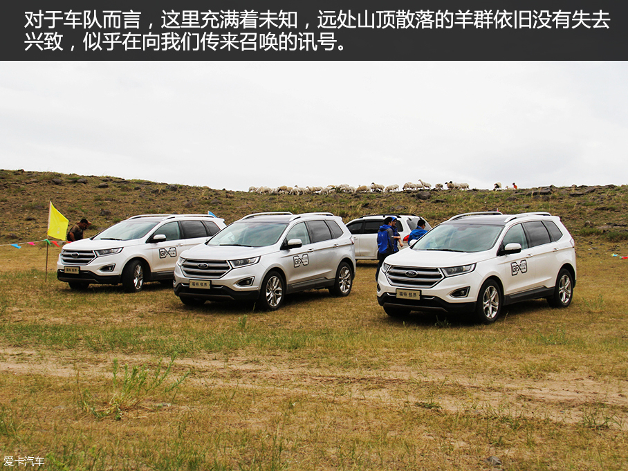 锐界无尽之旅