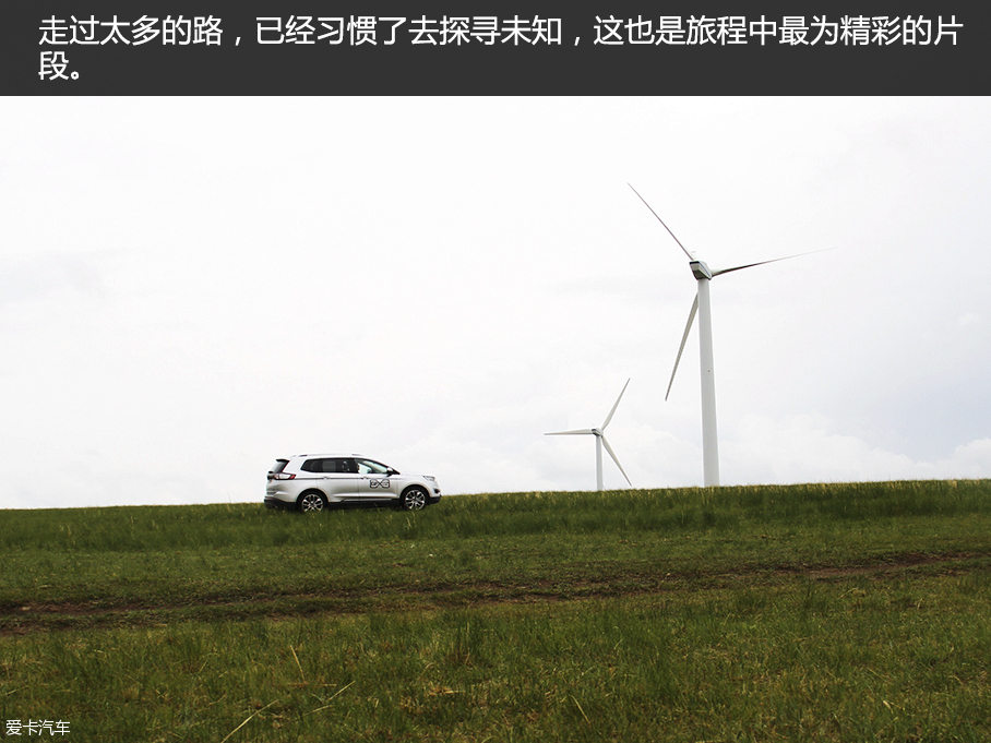 锐界无尽之旅