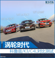 ����ʱ�� ��³��/K3/C4L�����Ա�����