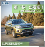�ء�о�������� ����2016����CS75 1.5T