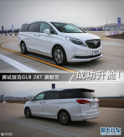 ���ճɹ����������Ա��GL8 28T �콢��