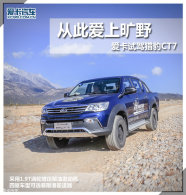 �Ӵ˰��Ͽ�Ұ  �����Լ�2017�� �Ա�CT7