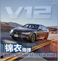 �����ڵ� �����Լ�BMW M760Li xDrive