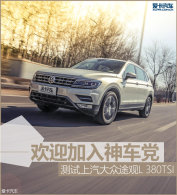 ��ӭ�����񳵵� ��������;��L 380TSI