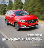 ����������Ӫ ����������ZS 16T ����