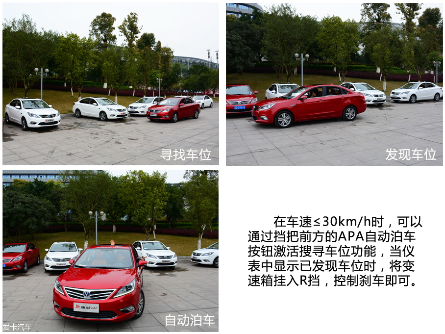 长安乘用车2017款逸动