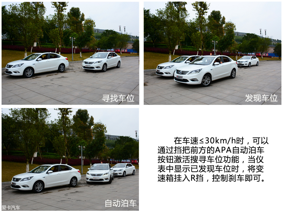 长安乘用车2017款逸动