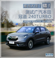 �ѵ����Σ����� ���Ա���ڵ�240TURBO