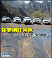 ���������ɫ ������MX5̫��ɽ֮��