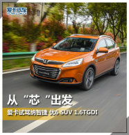 �ӡ�о������ �Լ����ǽ� ��6 SUV 1.6T