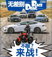 ������ս �޲��Drag raceֱ�߼��ٶԱ�