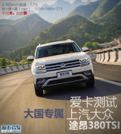 ���ר�� ����������������;��380TSI