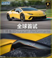�����Լ���������Huracan Performante