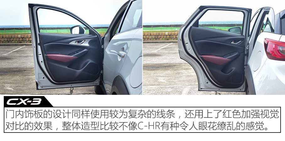 C-HR/CX-3/缤智台北三车对比