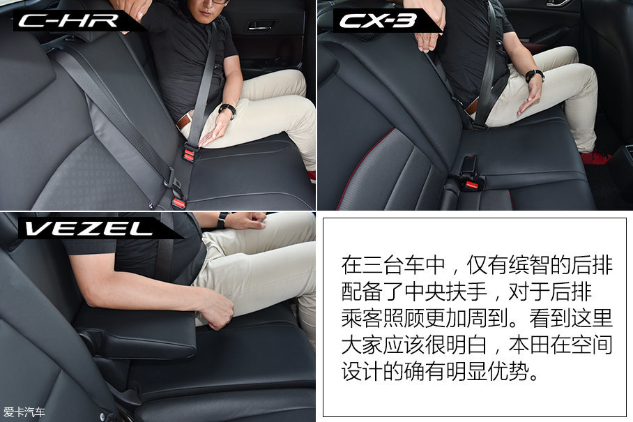 C-HR/CX-3/缤智台北三车对比