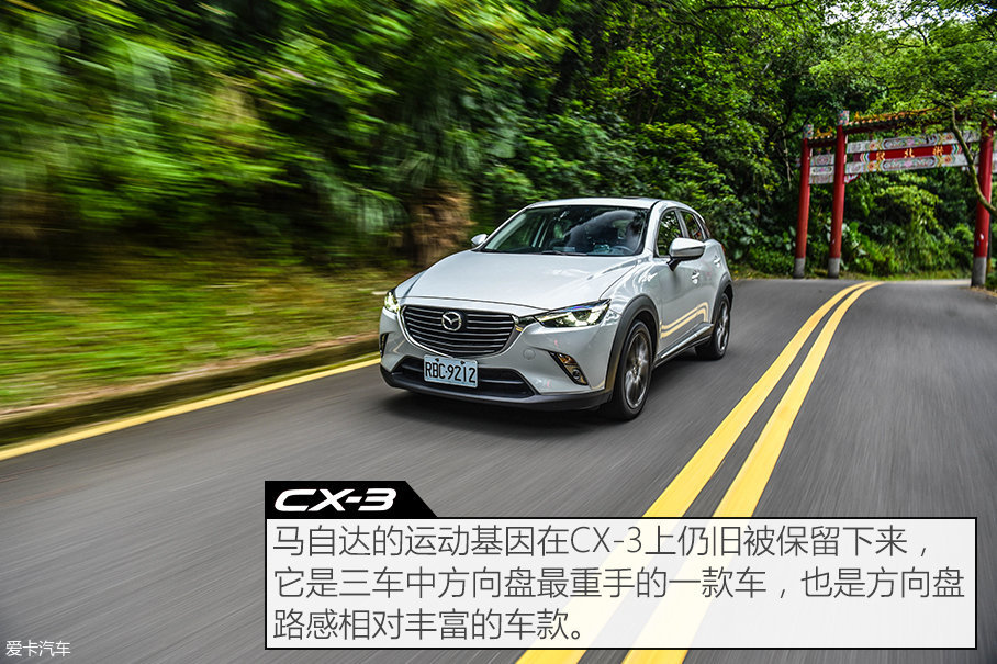 C-HR/CX-3/缤智台北三车对比