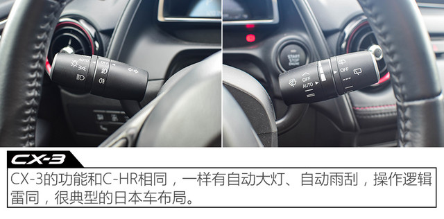 C-HR/CX-3/缤智台北三车对比