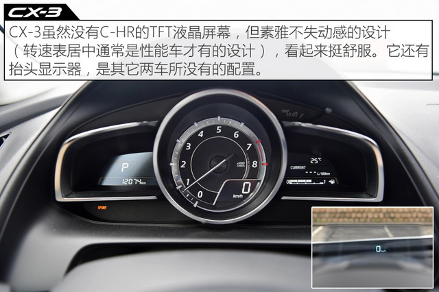 C-HR/CX-3/缤智台北三车对比